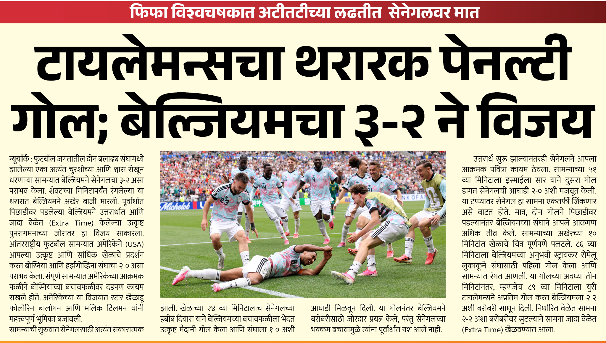 Page 1 clipping 1