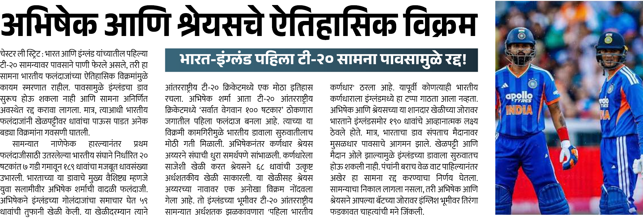 Page 1 clipping 2