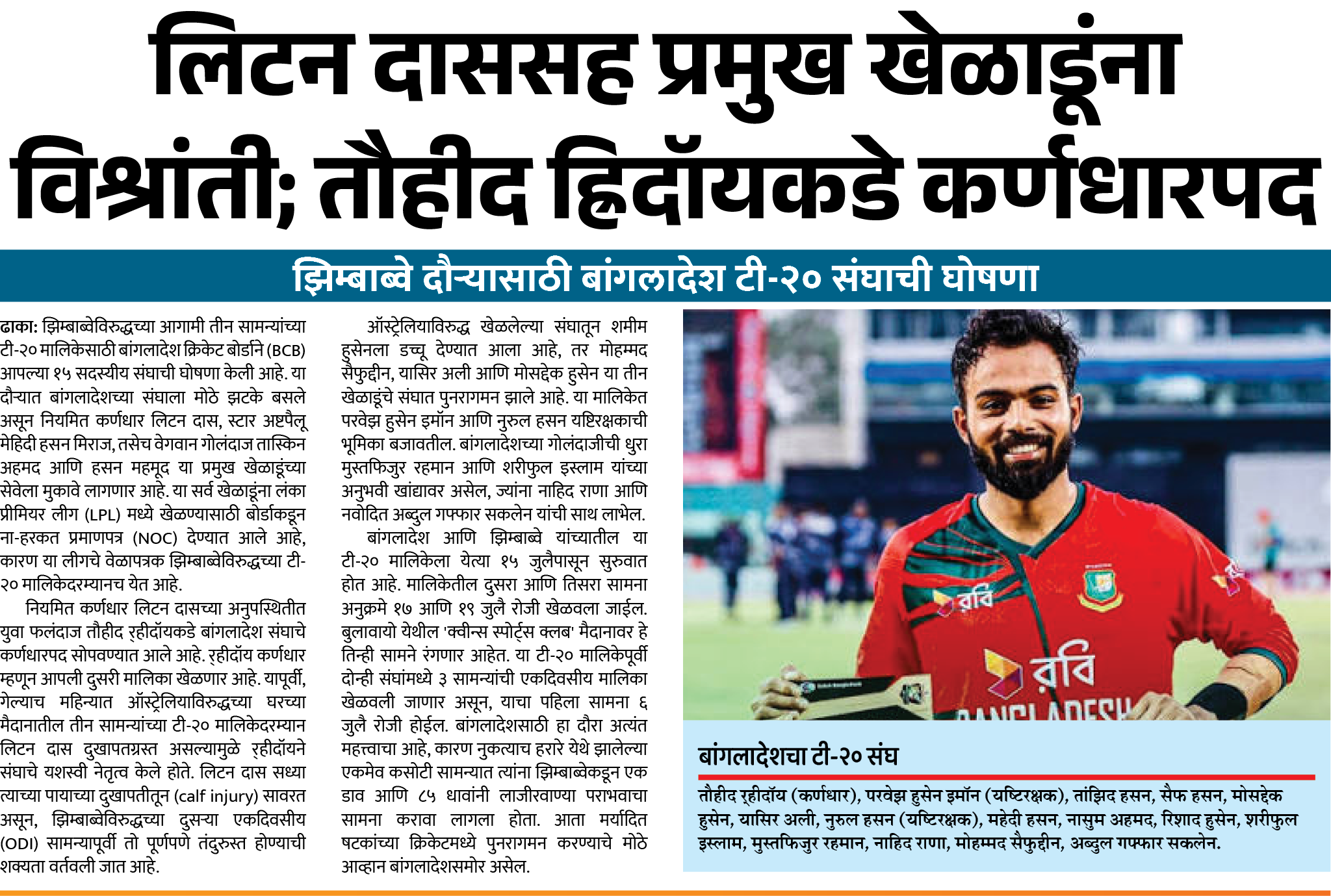 Page 3 clipping 3