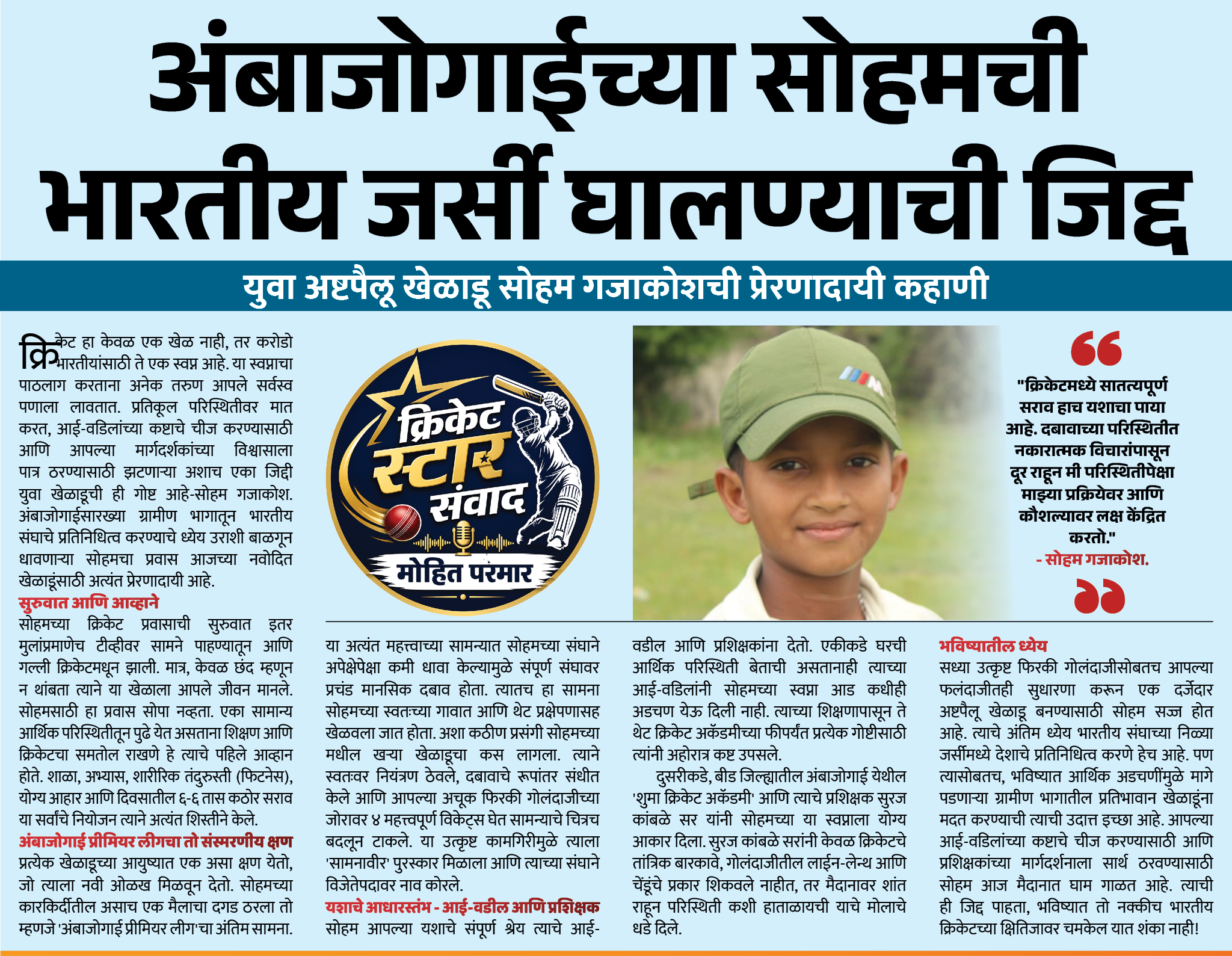 Page 4 clipping 3