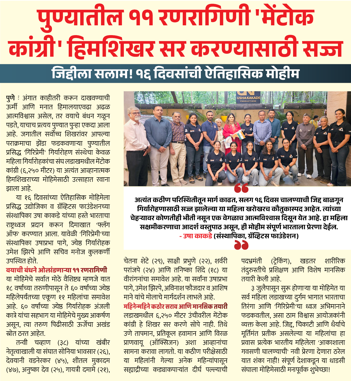 Page 5 clipping 1
