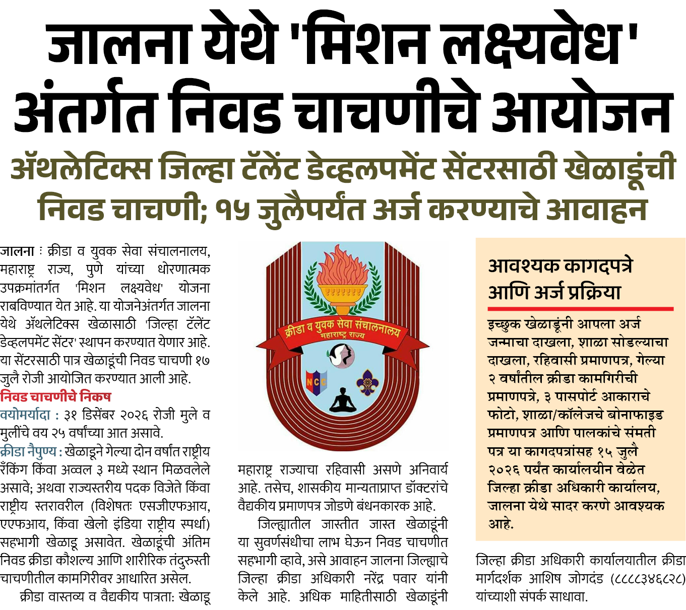 Page 6 clipping 1