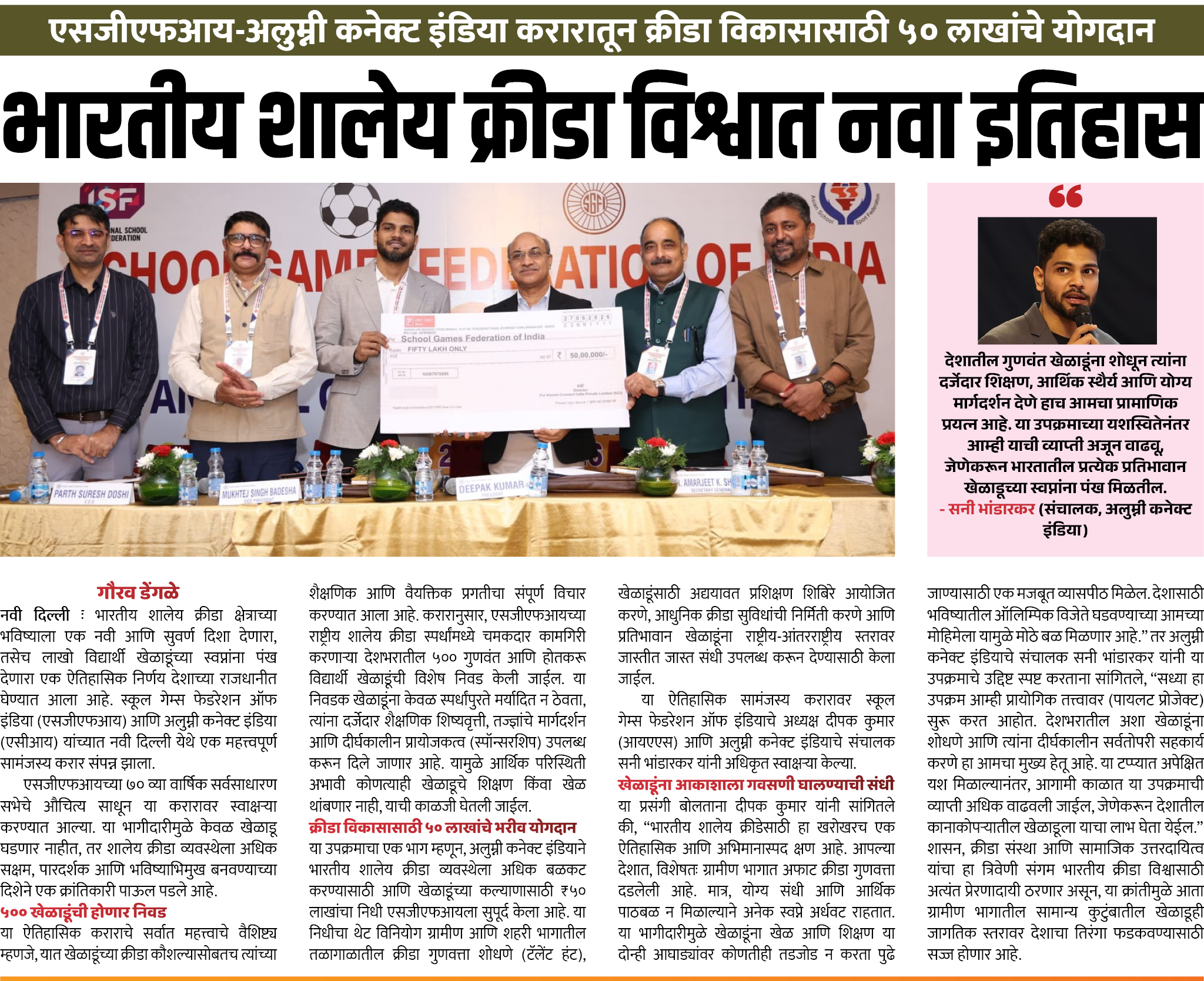 Page 6 clipping 3