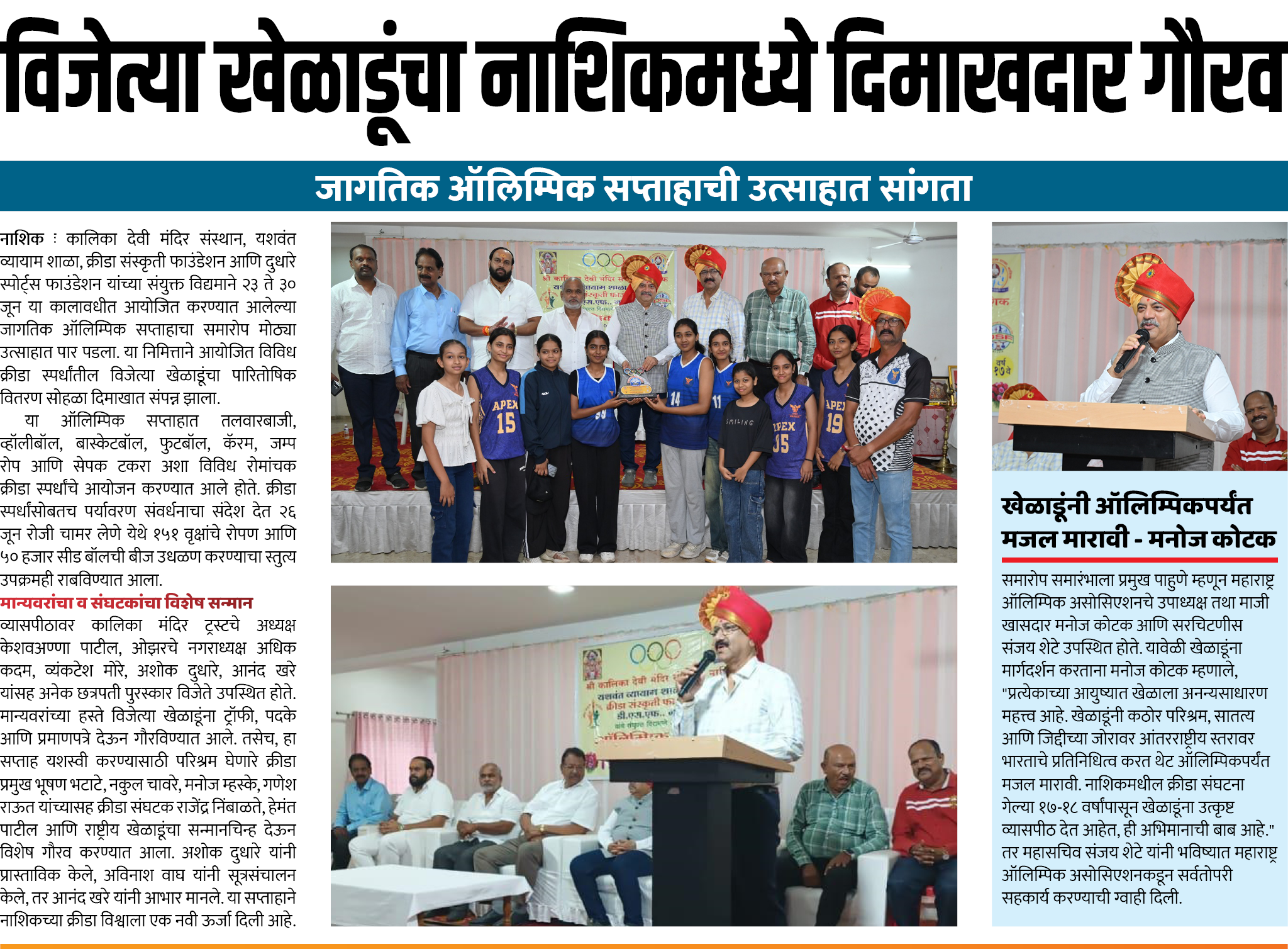 Page 7 clipping 3
