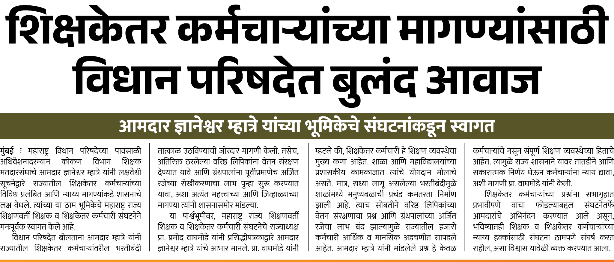 Page 8 clipping 3