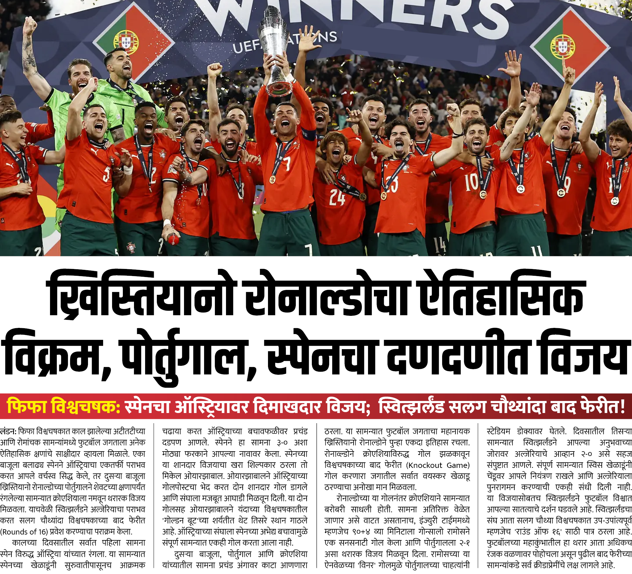 Page 1 clipping 1