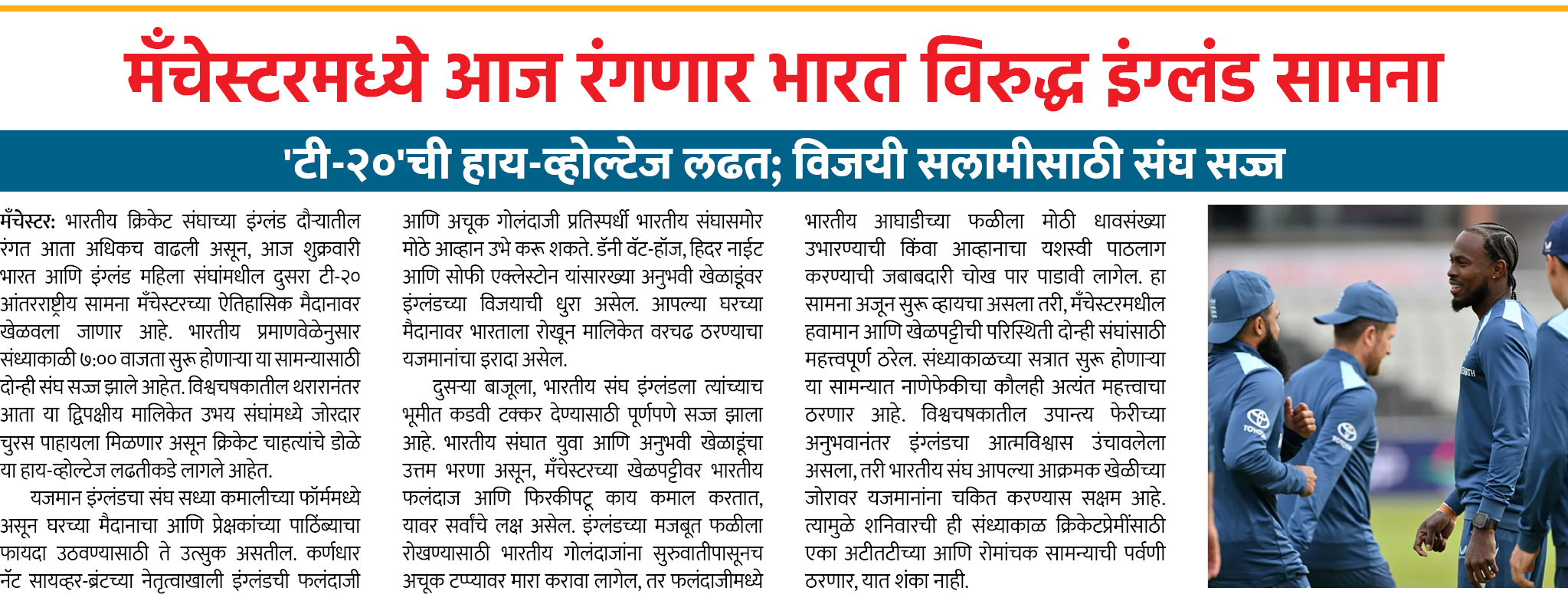 Page 1 clipping 2
