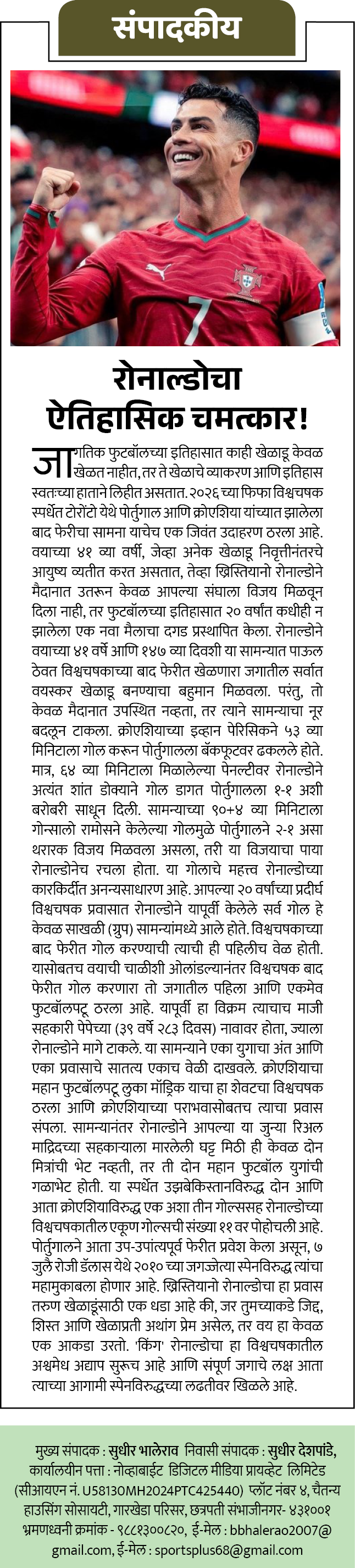Page 2 clipping 4