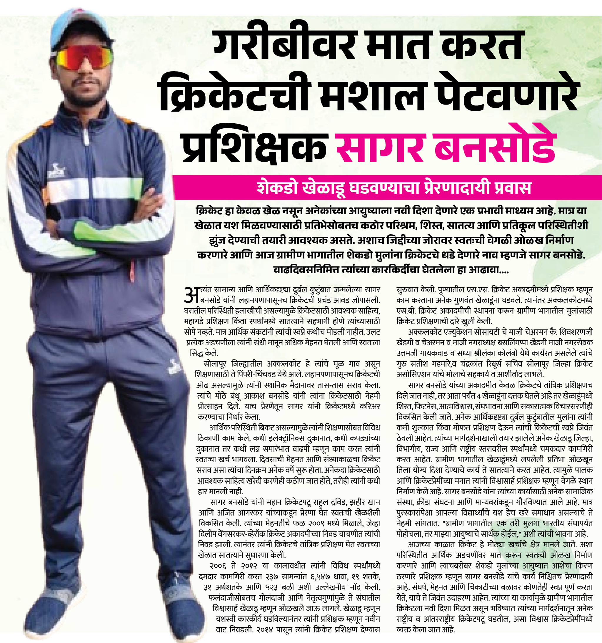 Page 4 clipping 1
