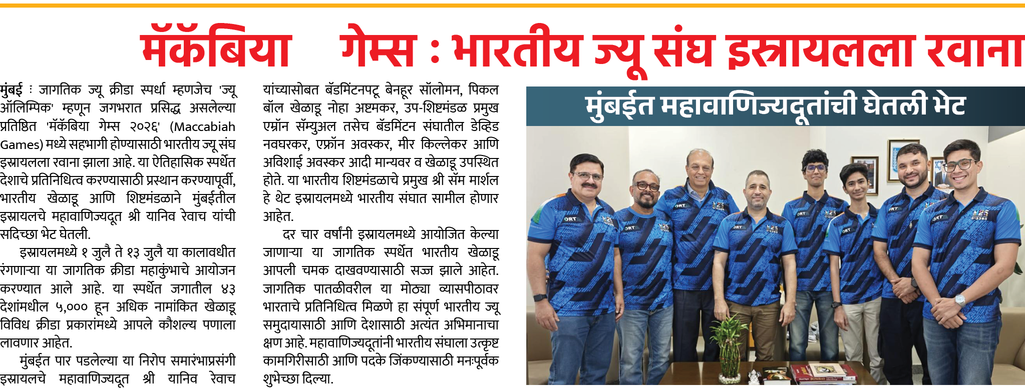 Page 4 clipping 2