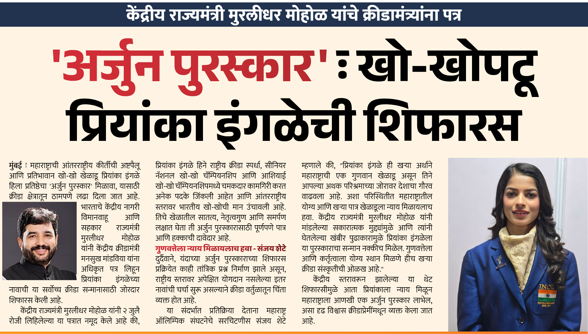 Page 6 clipping 3