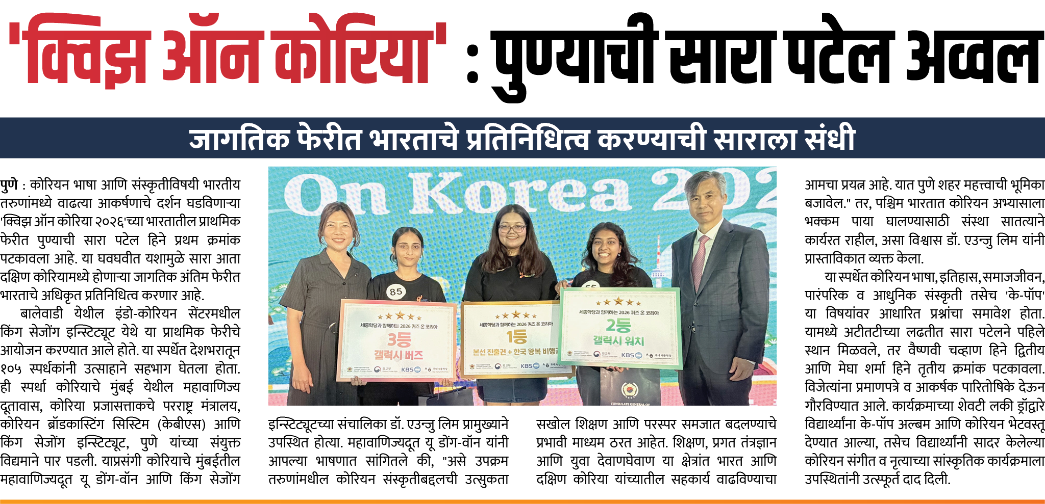 Page 8 clipping 4
