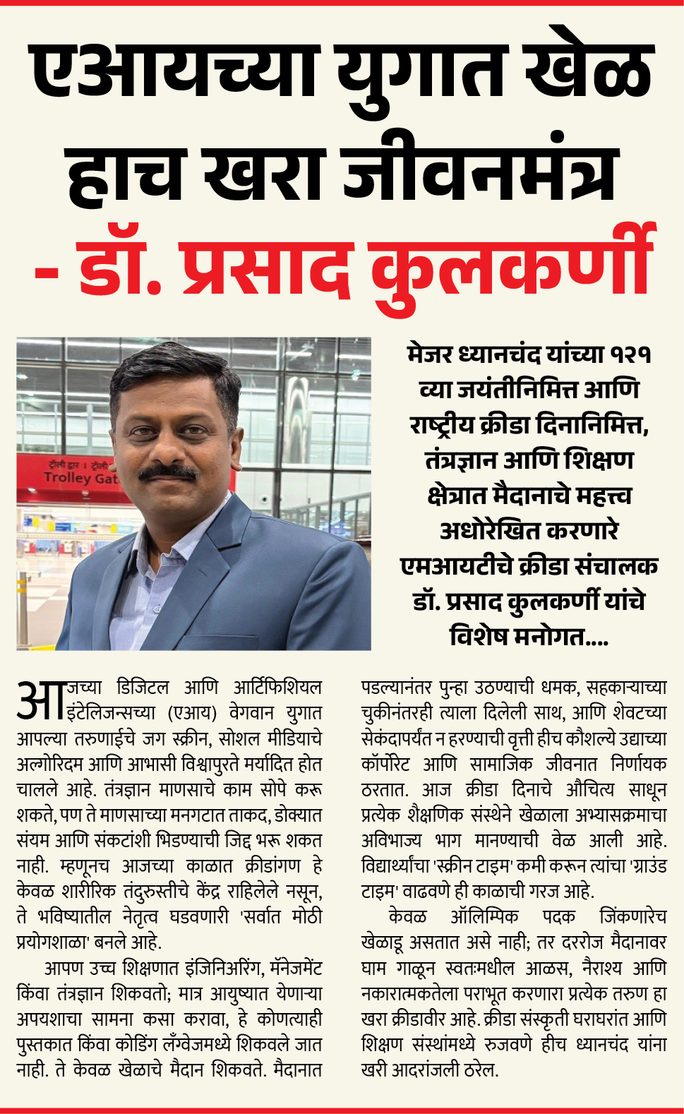 Page 6 clipping 1
