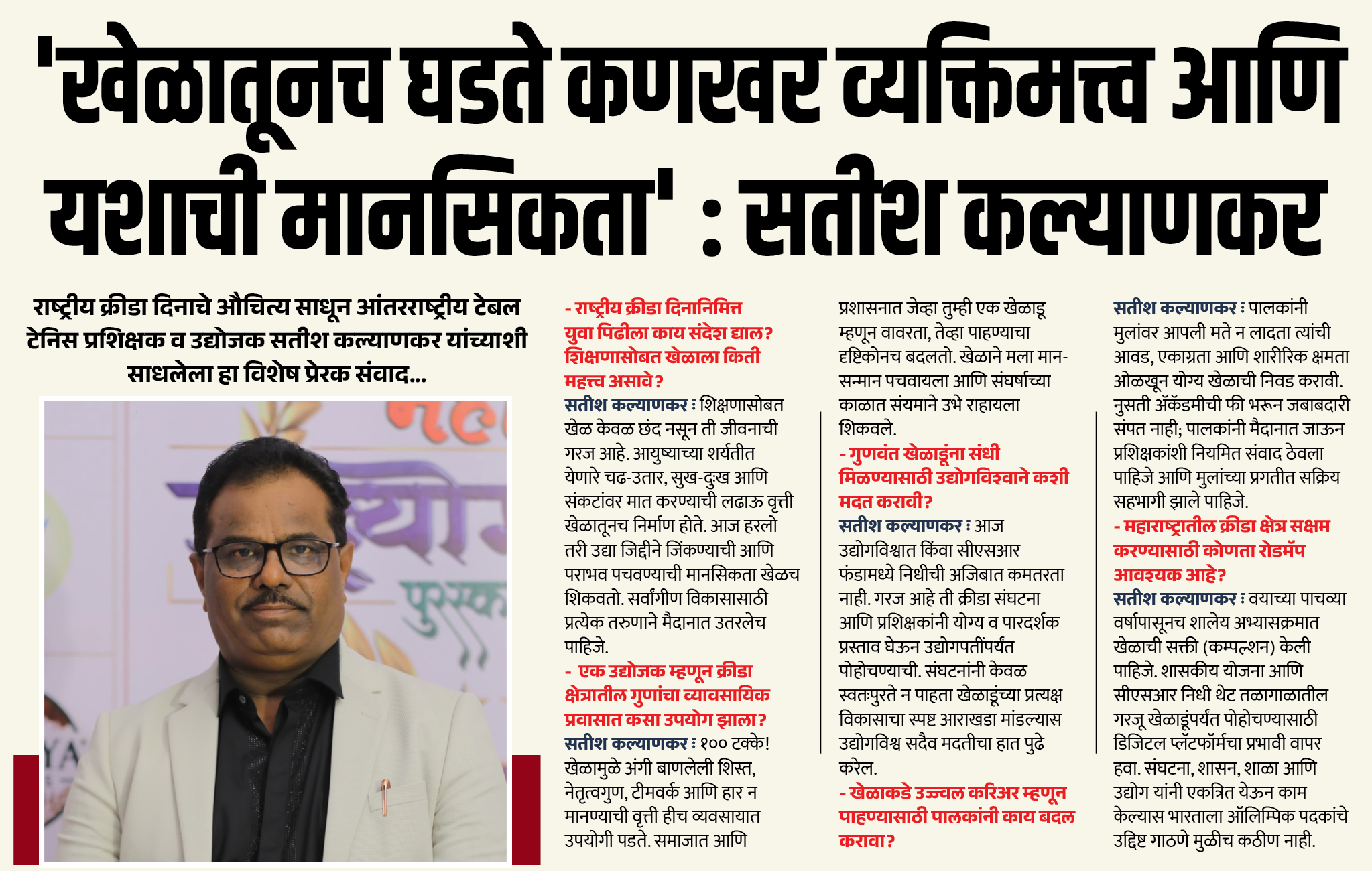 Page 6 clipping 3