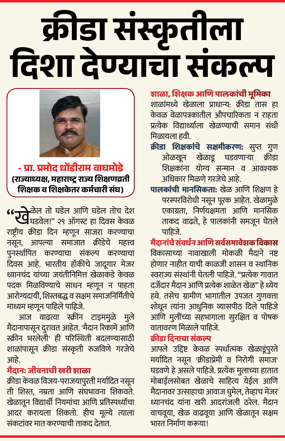 Page 7 clipping 2
