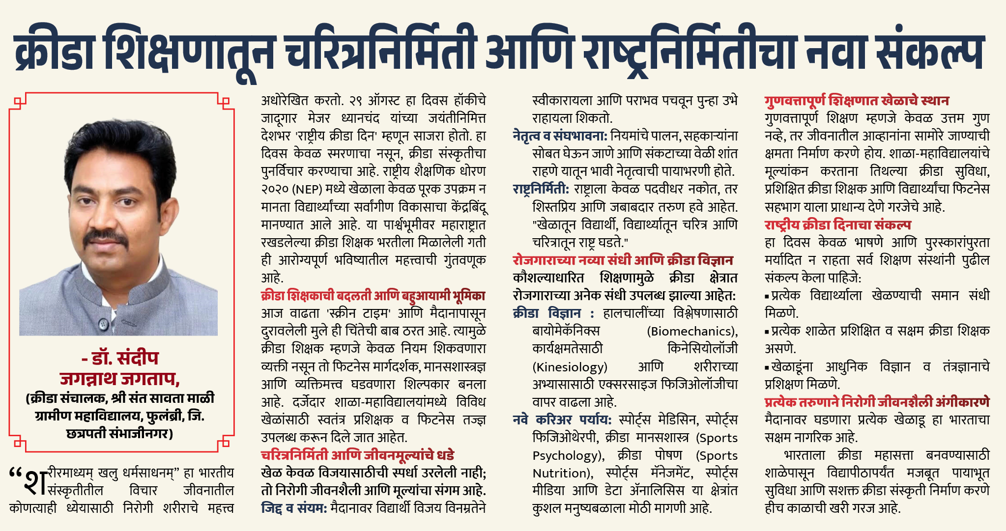 Page 8 clipping 1