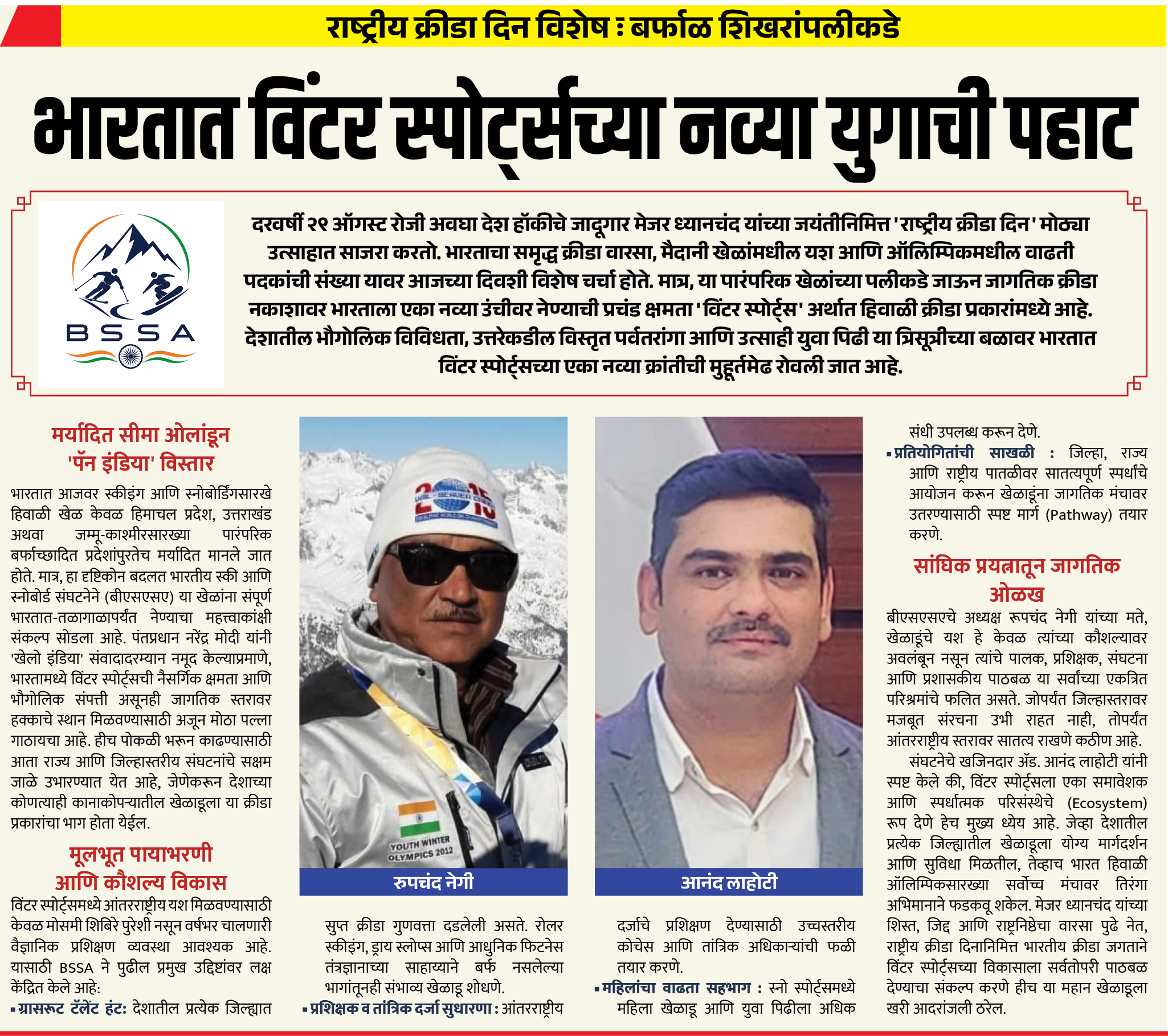 Page 8 clipping 2