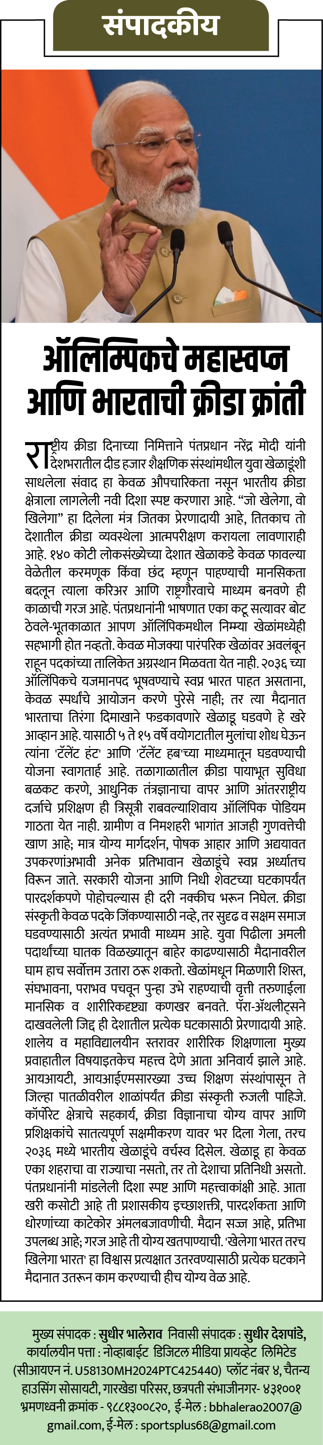 Page 9 clipping 3