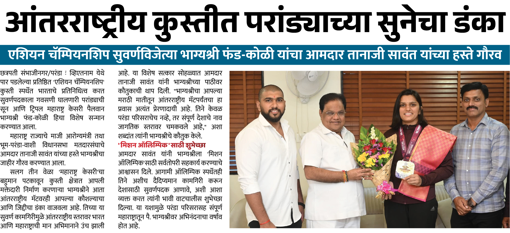 Page 4 clipping 1