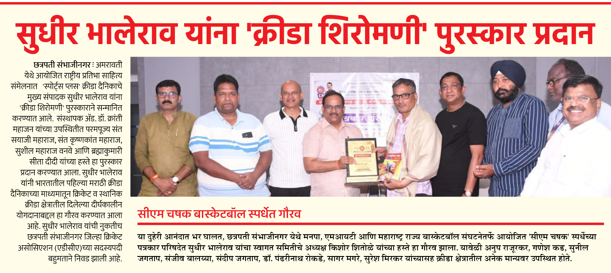 Page 6 clipping 2