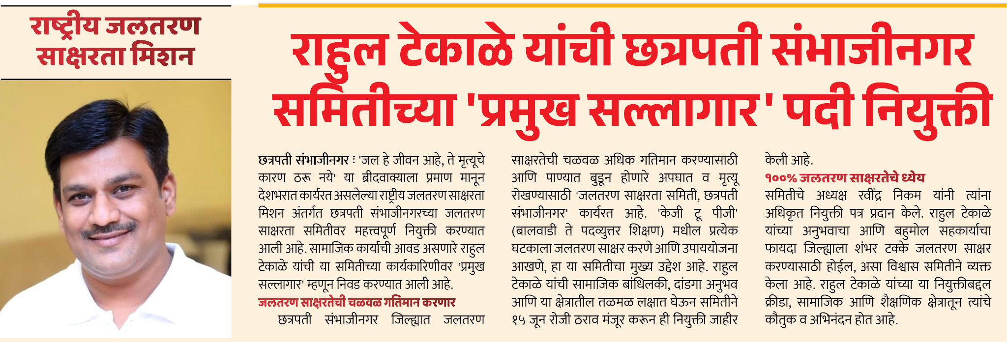 Page 7 clipping 2