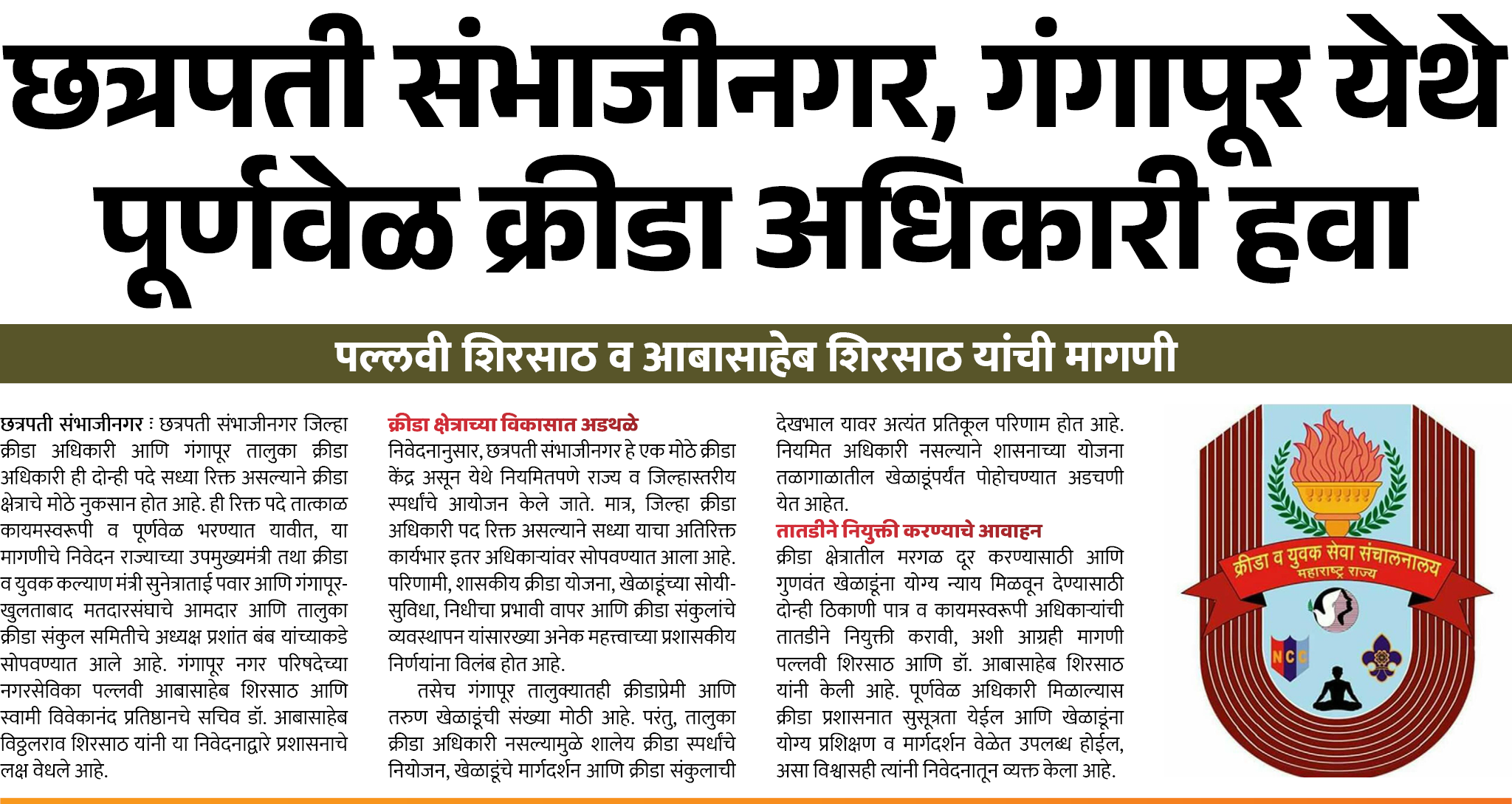 Page 7 clipping 5
