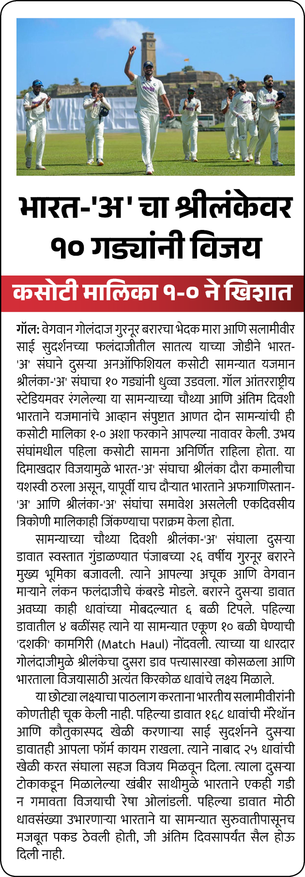 Page 1 clipping 1