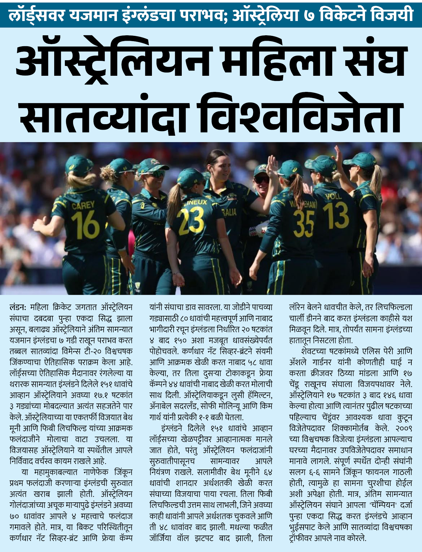 Page 1 clipping 2