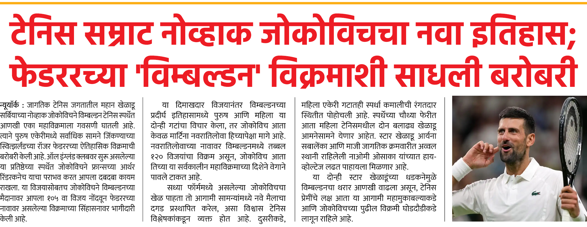 Page 1 clipping 3