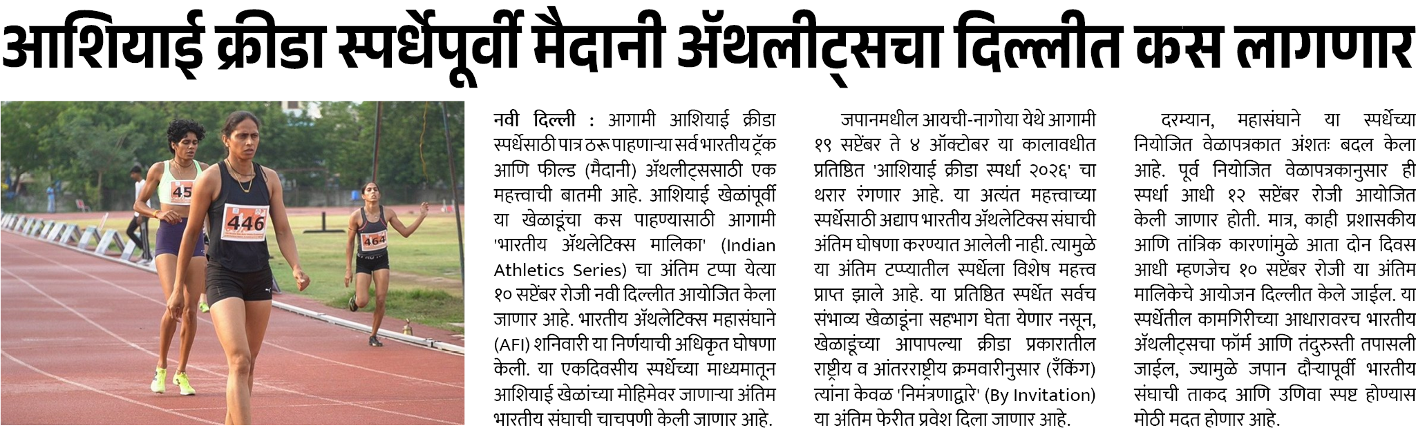 Page 3 clipping 1