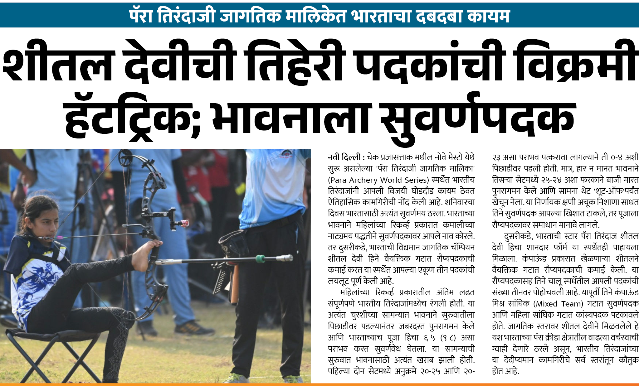 Page 3 clipping 3