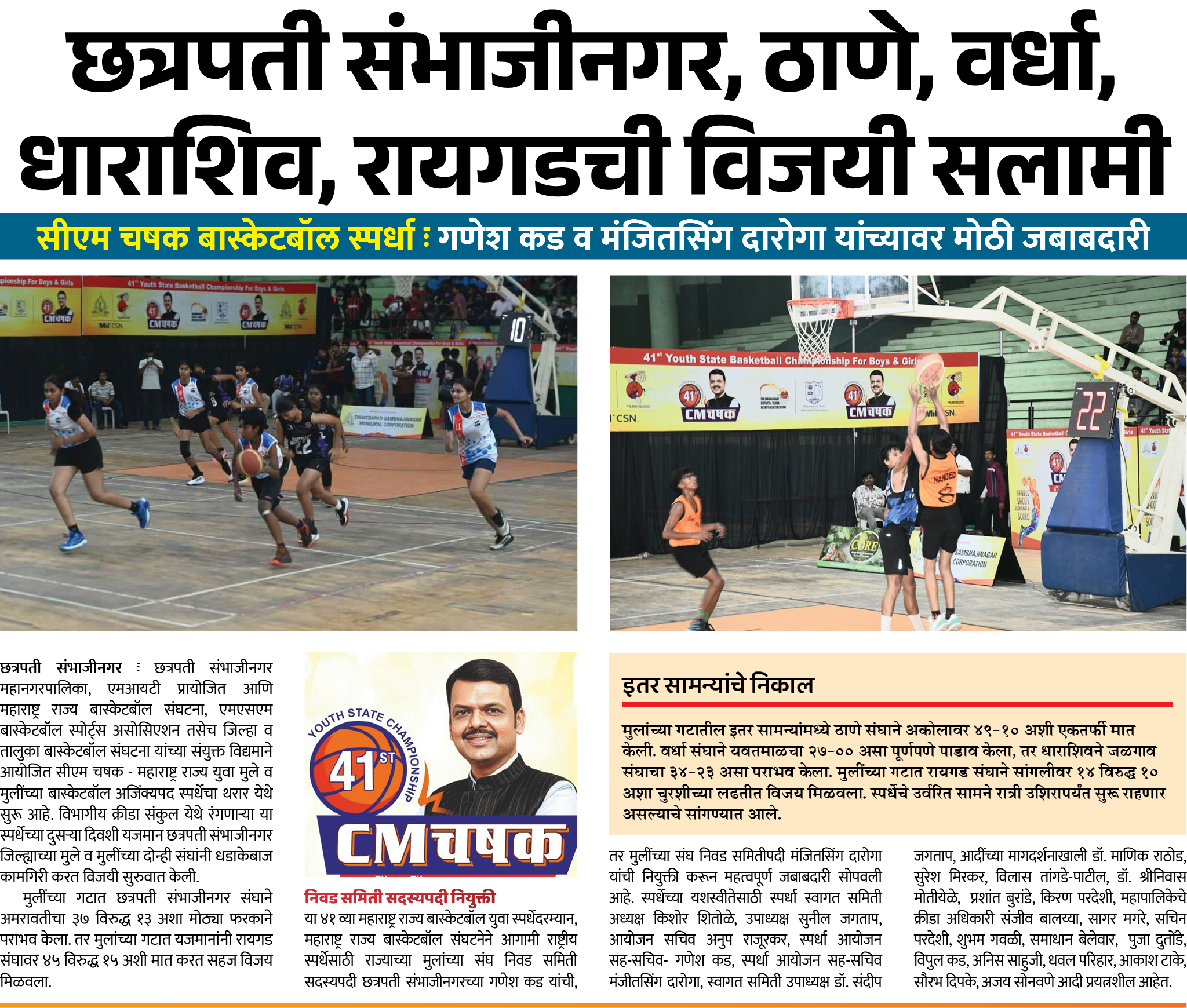Page 5 clipping 3
