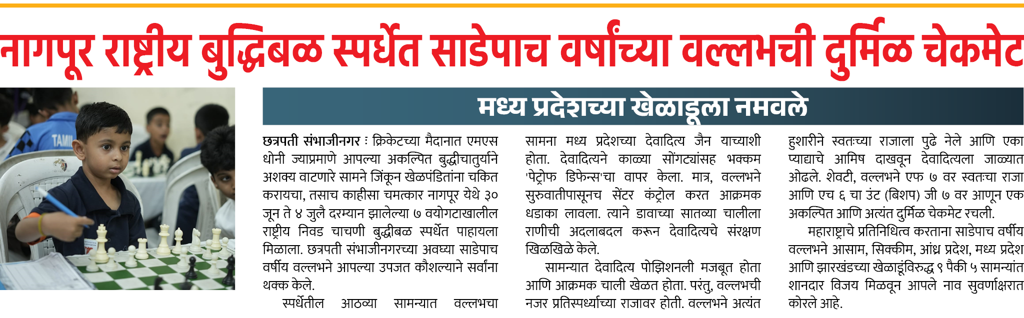 Page 6 clipping 3