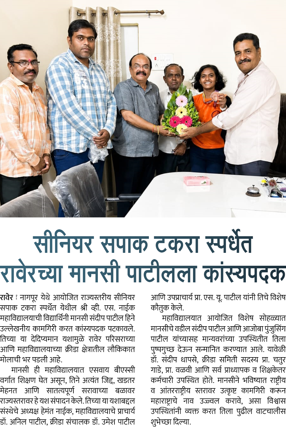 Page 7 clipping 1
