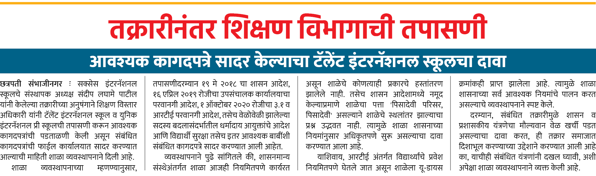Page 7 clipping 3