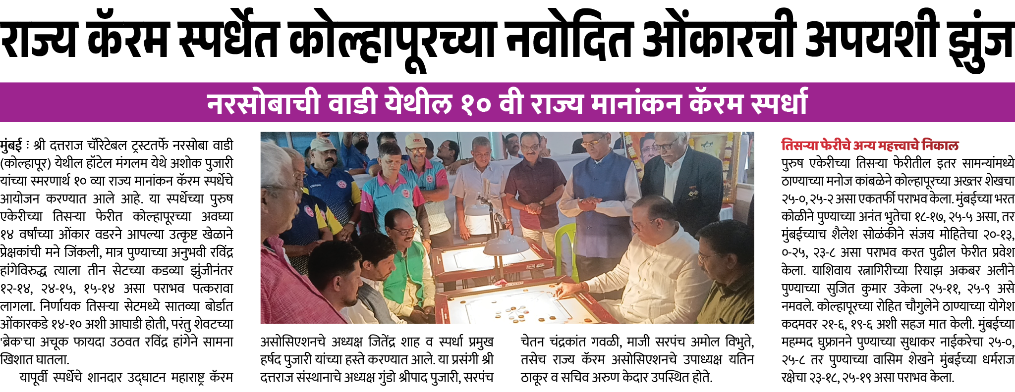 Page 8 clipping 1