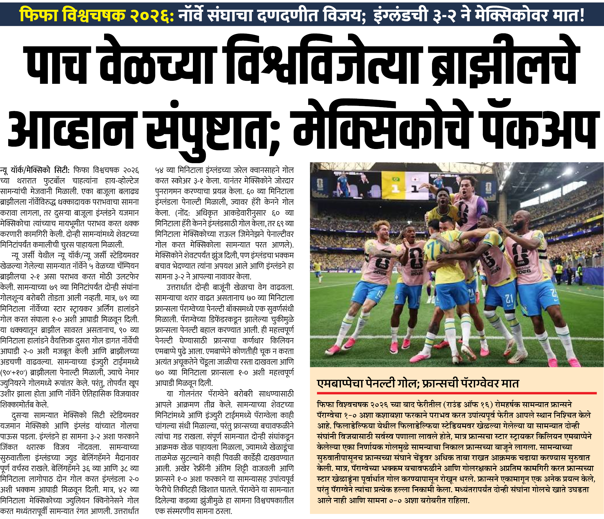 Page 1 clipping 2