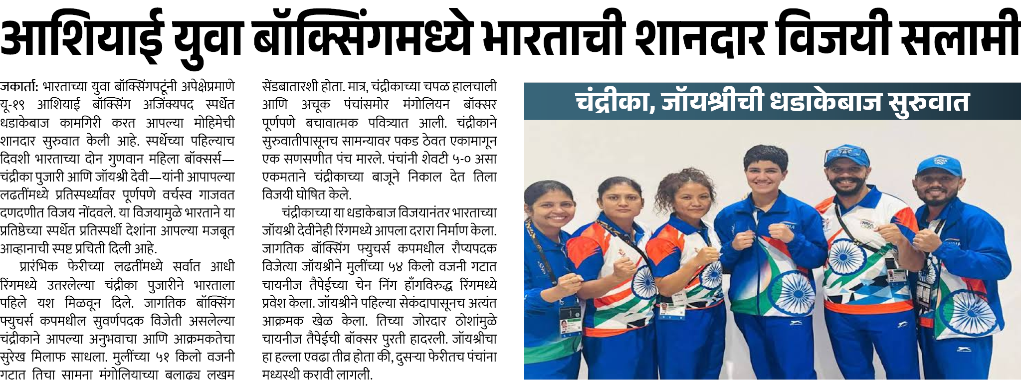 Page 3 clipping 2