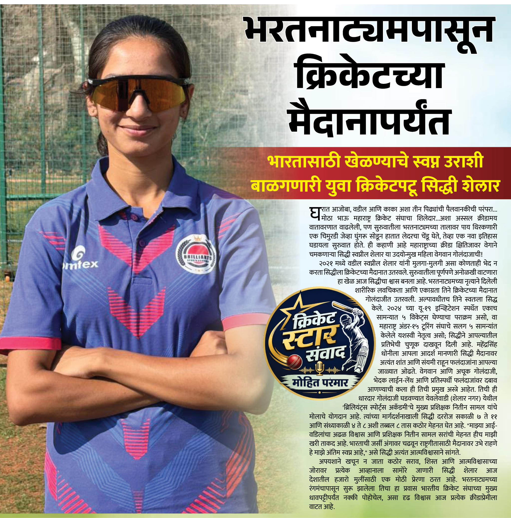 Page 4 clipping 1