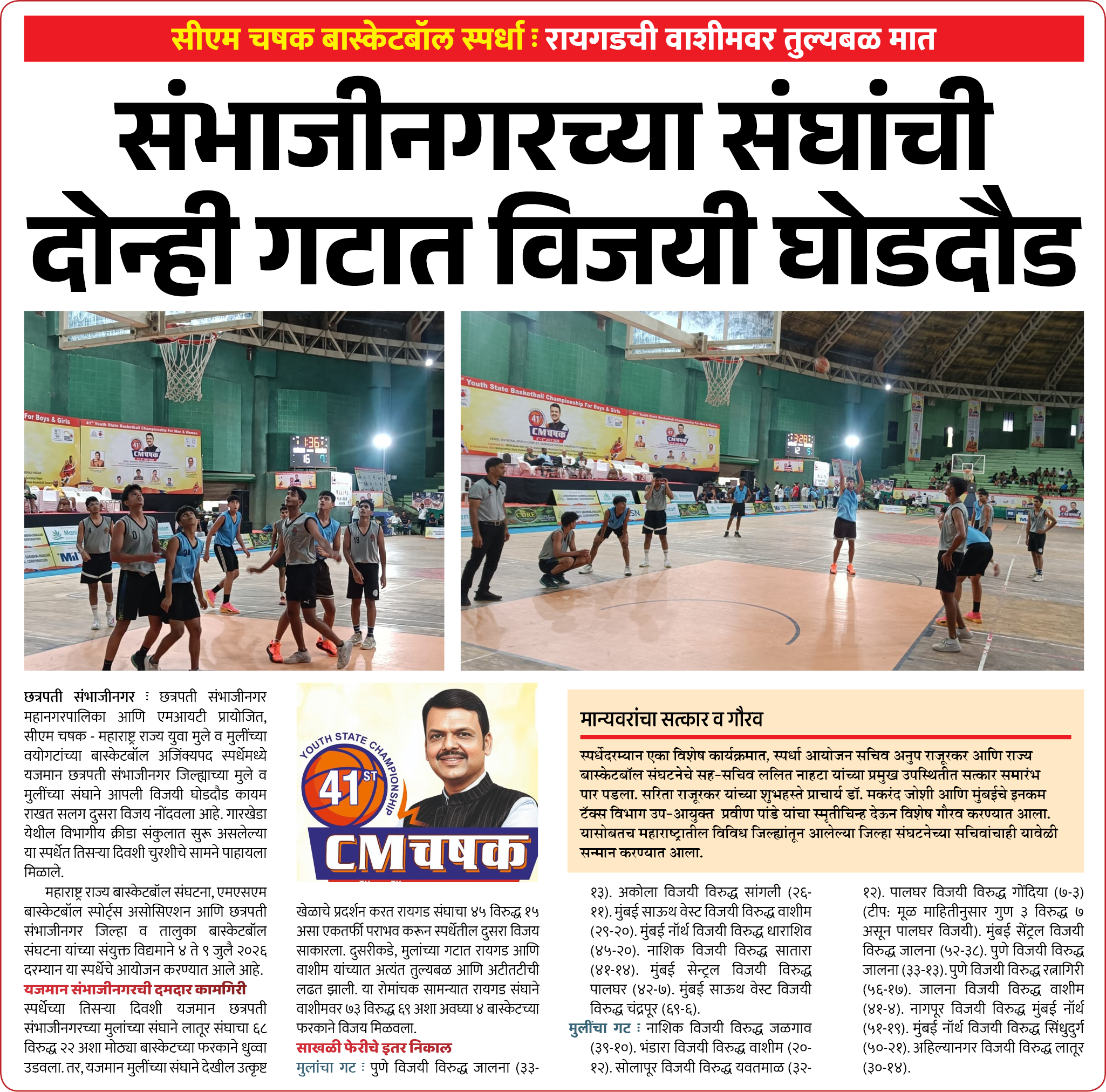Page 5 clipping 1