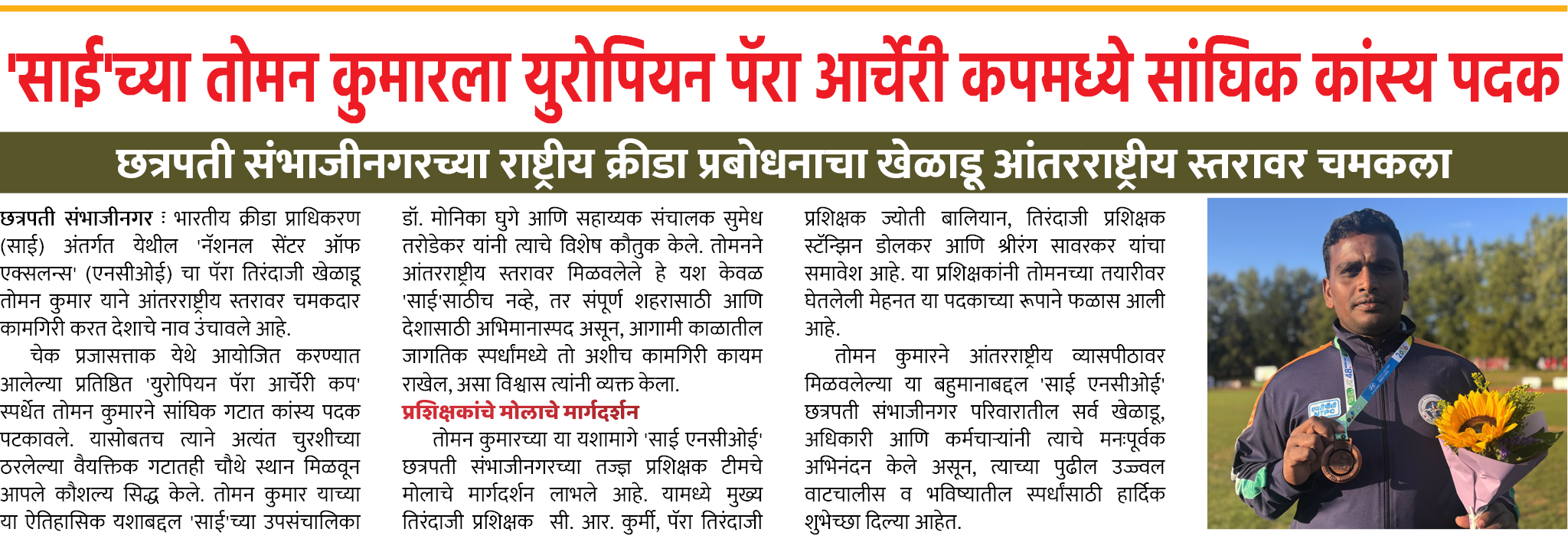 Page 6 clipping 1