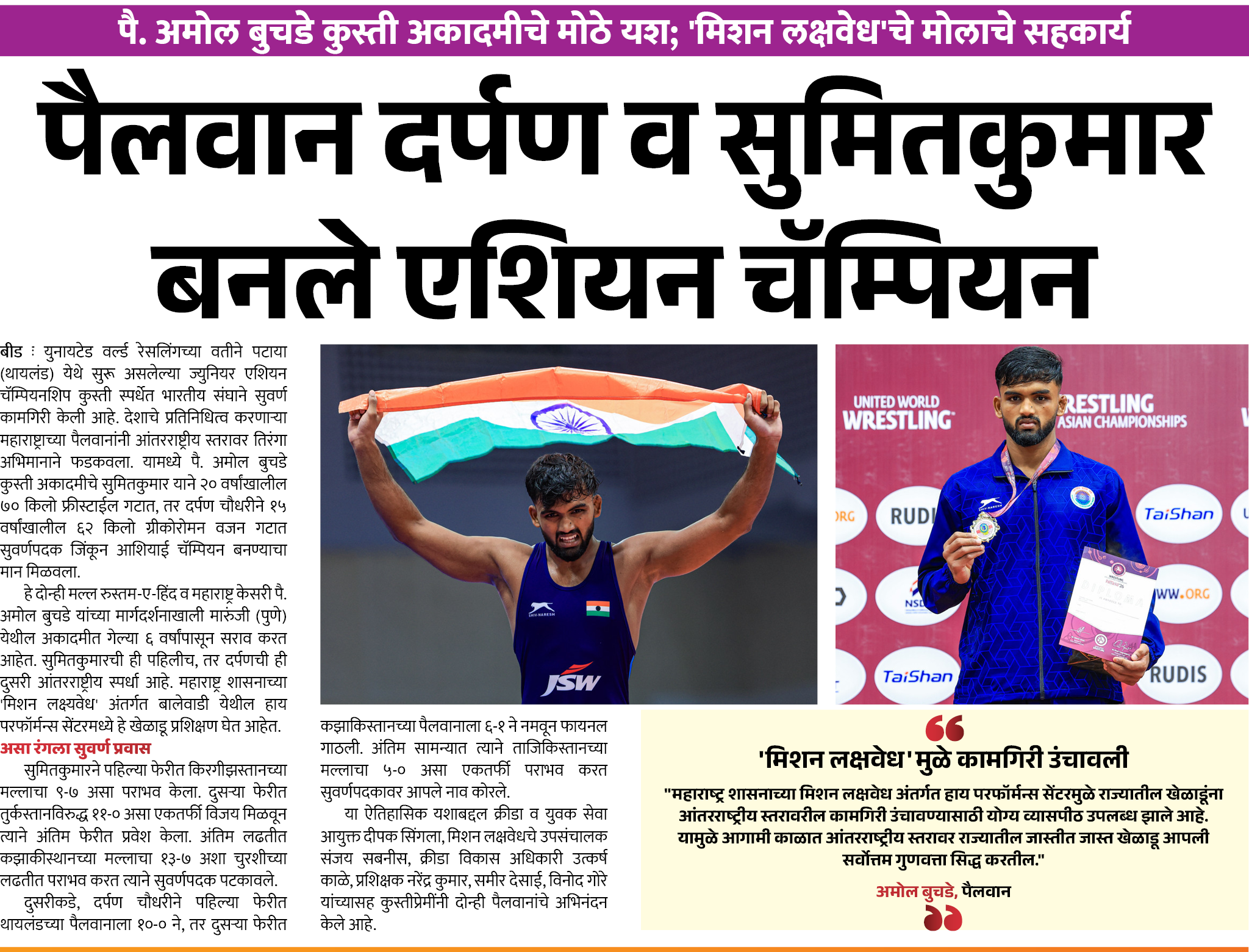 Page 6 clipping 3
