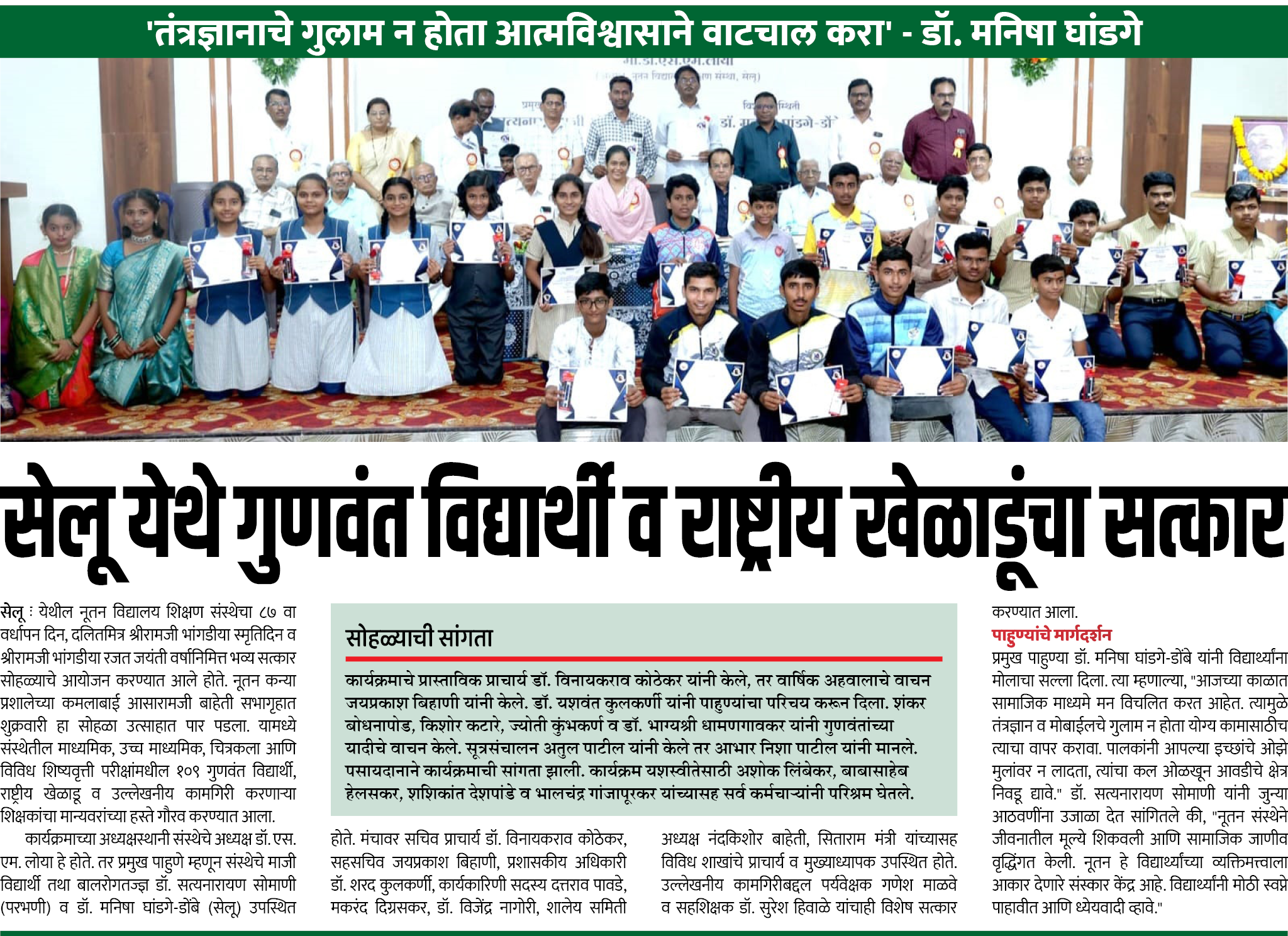 Page 7 clipping 3