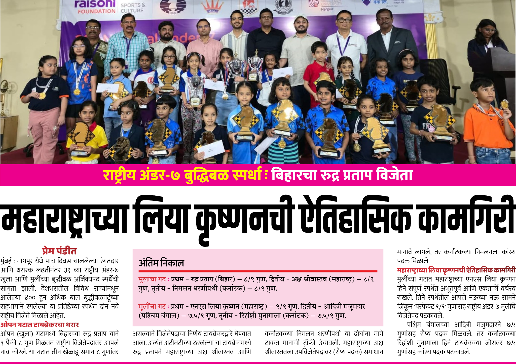 Page 8 clipping 3