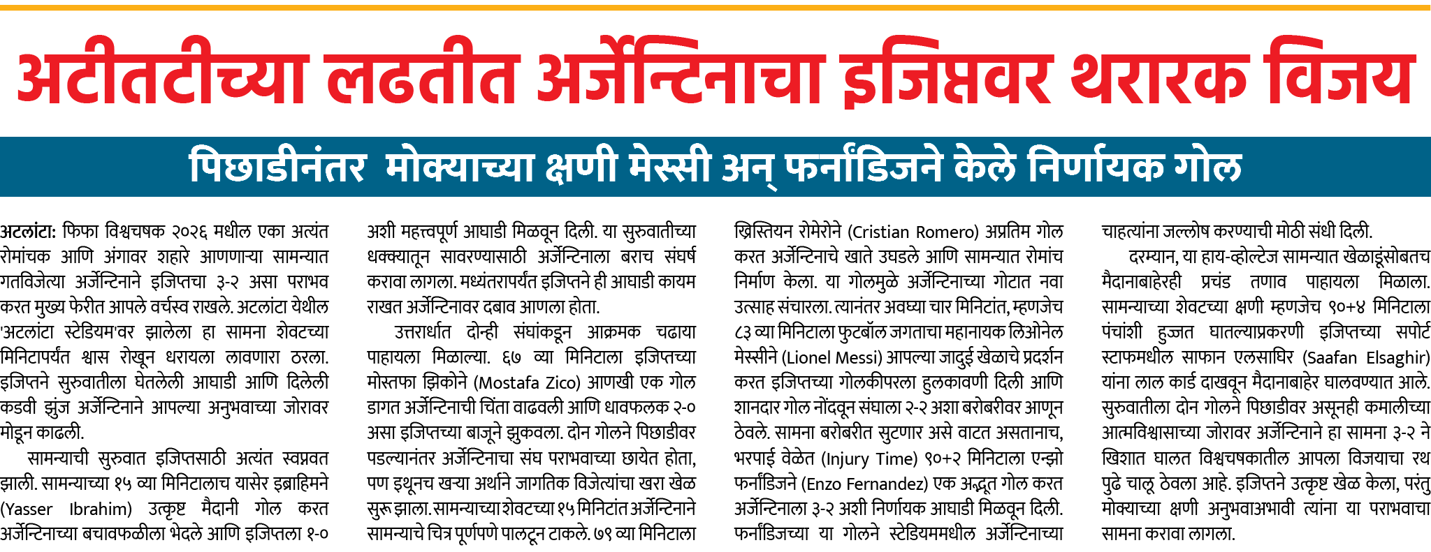 Page 1 clipping 1