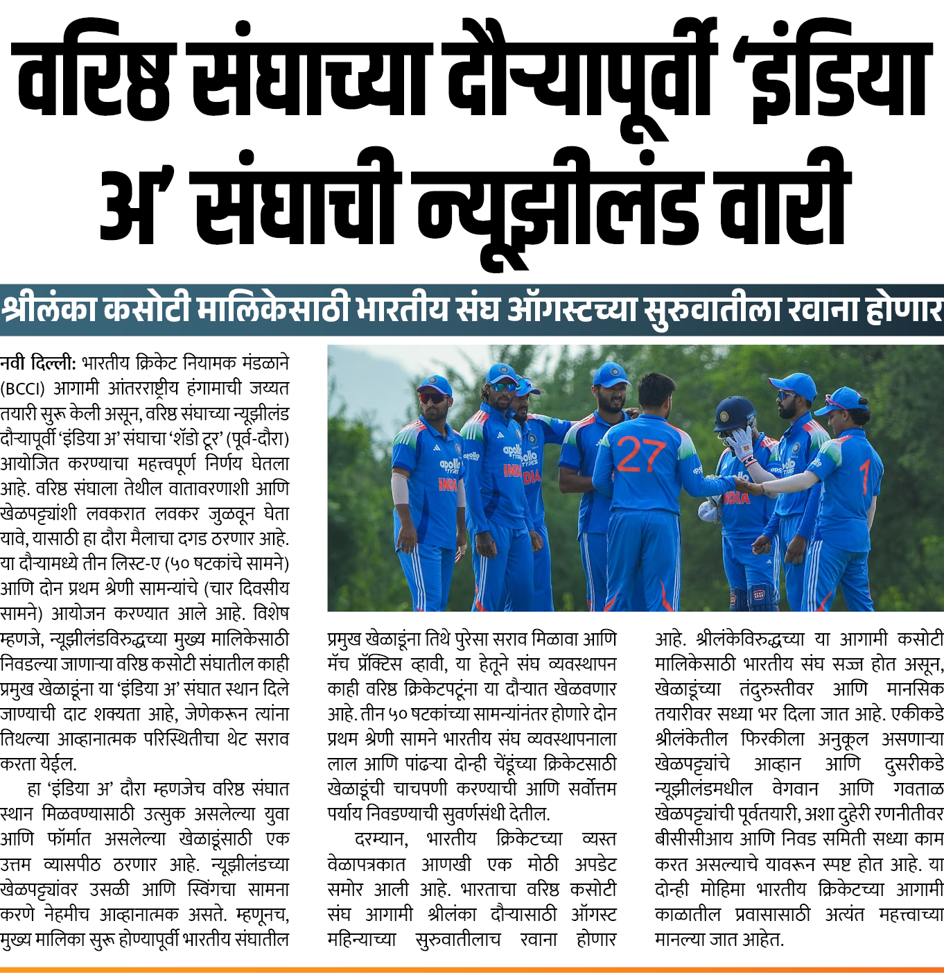 Page 2 clipping 3