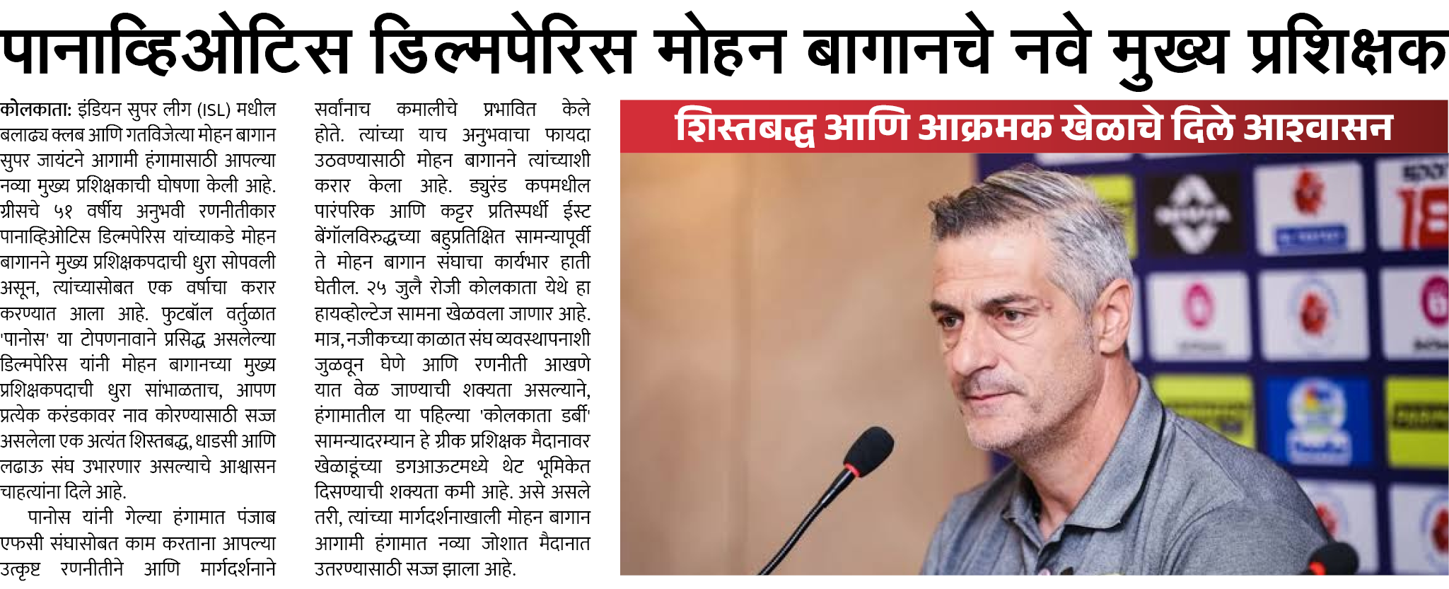 Page 3 clipping 1