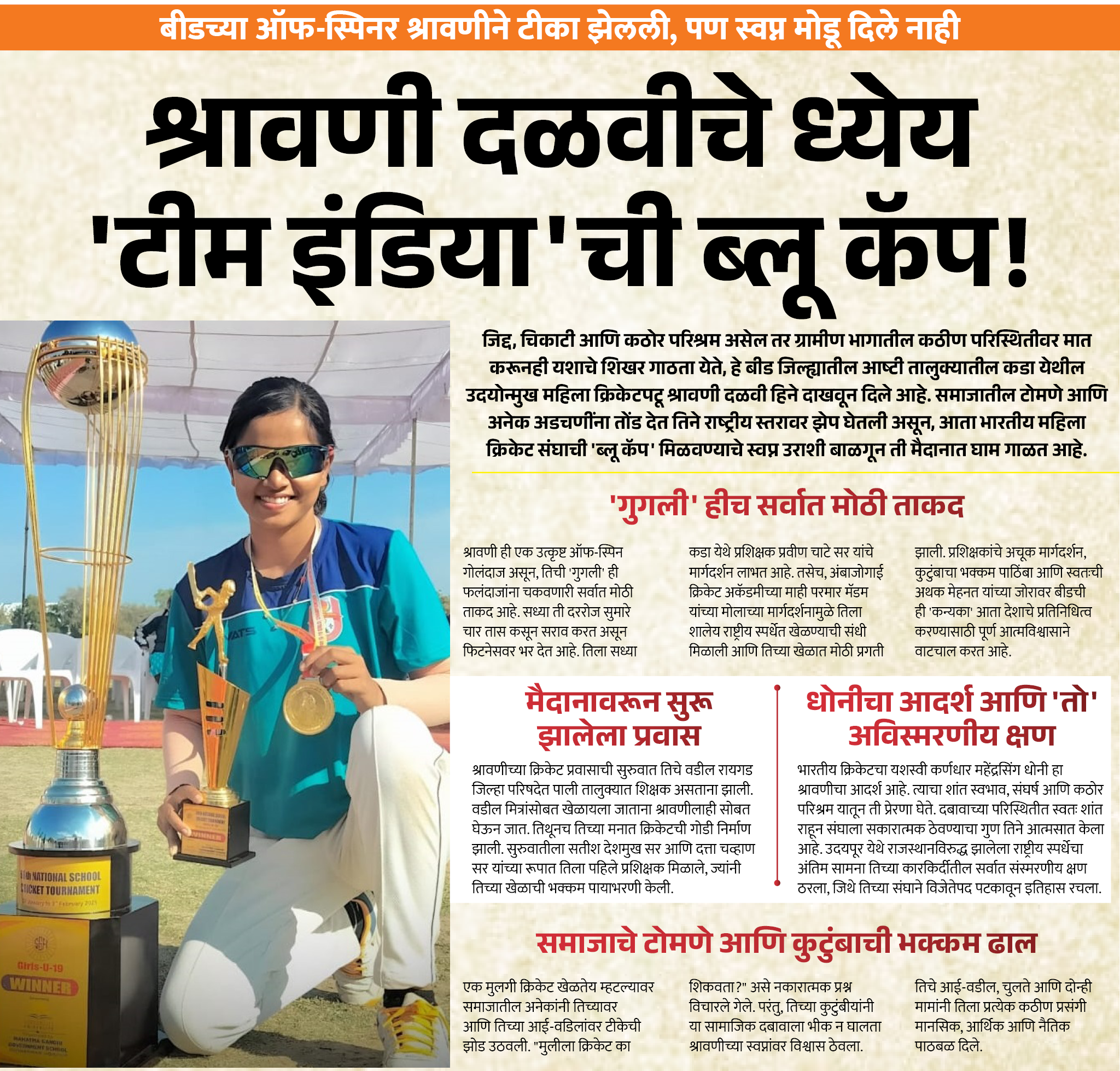Page 4 clipping 1