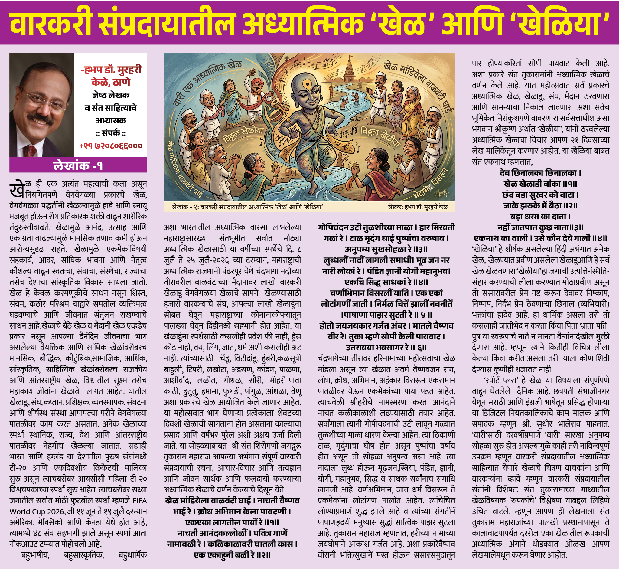 Page 5 clipping 2