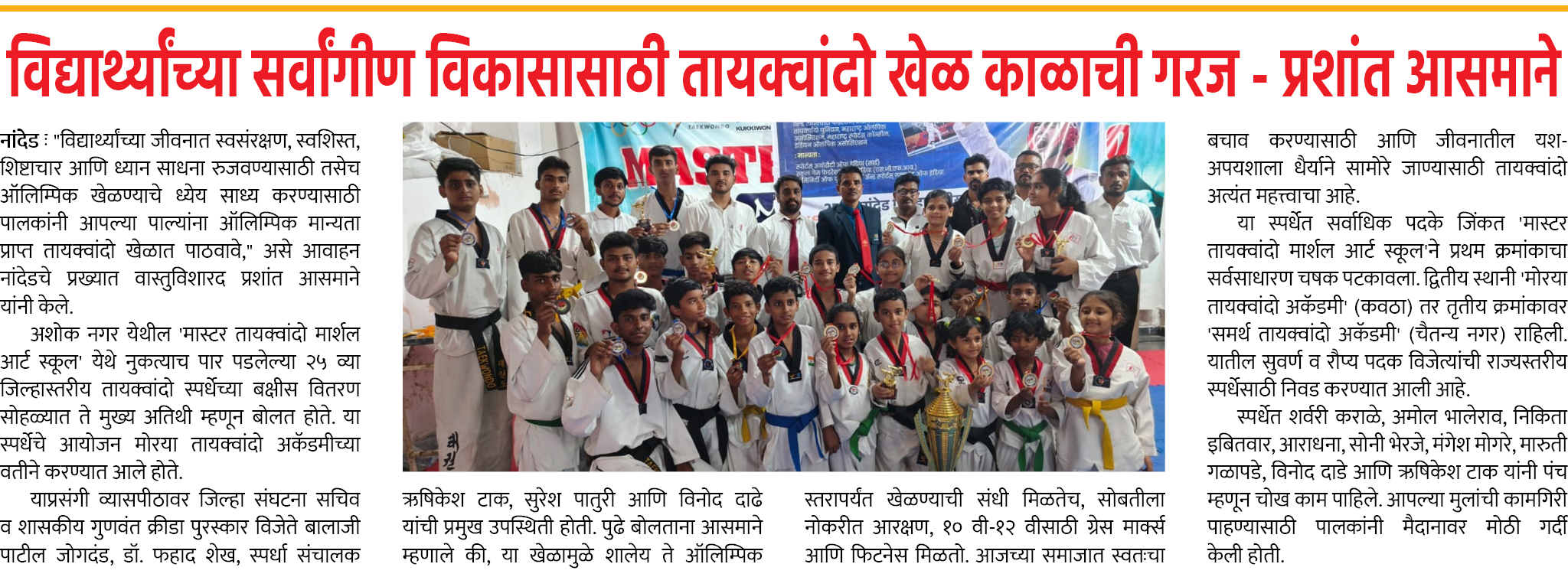 Page 6 clipping 1